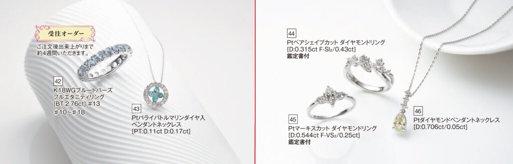 K18WGブルートパーズフルエタニティリング/Ptパライバトルマリンダイヤ入ペンダントネックレス/Ptペアシェイプカットダイヤモンドリング/Ptマーキスカットダイヤモンドリング/Ptダイヤモンドペンダントネックレス
