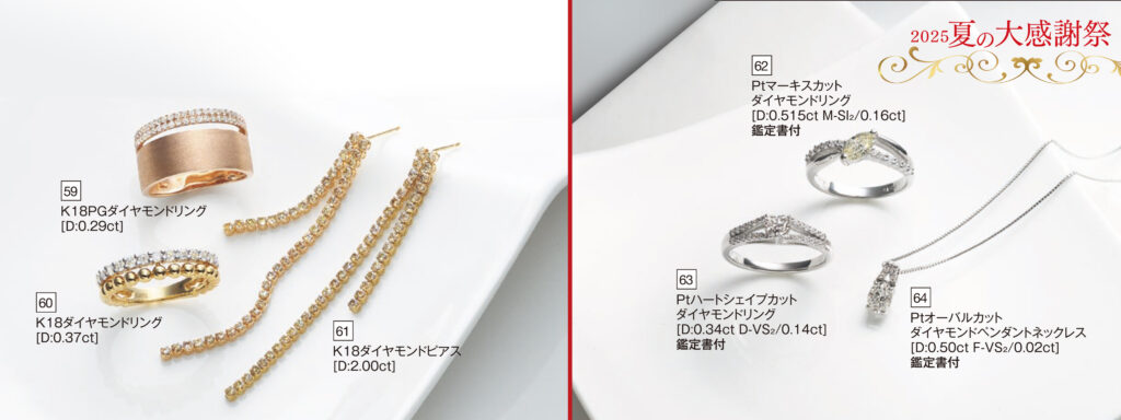 K18ダイヤモンドリング/K18PGダイヤモンドリング/K18ダイヤモンドピアス/Ptハートシェイプカットダイヤモンドリング/Ptマーキスカットダイヤモンドリング/Ptオーバルカットダイヤモンドペンダントネックレス