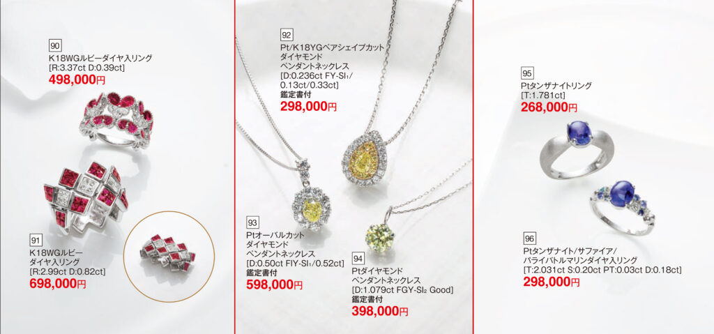 K18WGルビーダイヤ入リング/Pt/K18YGペアシェイプカットイエローダイヤモンドペンダントネックレス/Ptオーバルカットイエローダイヤモンドペンダントネックレス/Ptダイヤモンドペンダントネックレス/Ptタンザナイトリング/Ptタンザナイトサファイアパライバトルマリンダイヤ入リング/