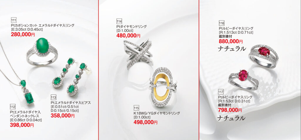 Ptカボションカットエメラルドダイヤ入リング/Ptエメラルドダイヤ入ペンダントネックレス/Ptエメラルドダイヤ入ピアス/Ptダイヤモンドリング/K18WG/YGダイヤモンドリング/Ptナチュラルルビーダイヤ入リング