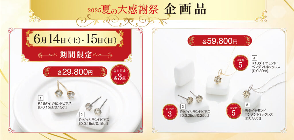 K18ダイヤモンドピアス/Ptダイヤモンドピアス/K18ダイヤモンドペンダントネックレス/Ptダイヤモンドペンダントネックレス