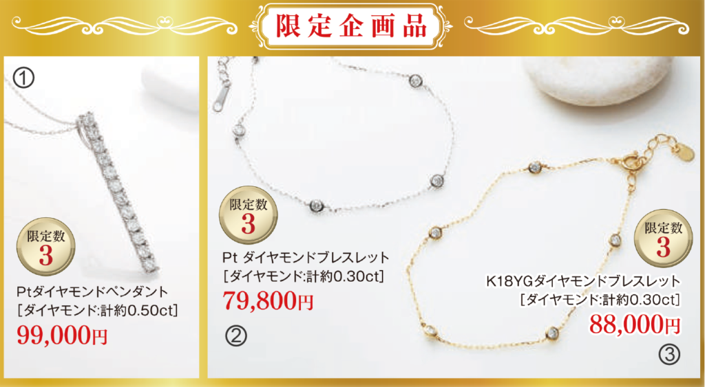 Ptダイヤモンドペンダント/Ptダイヤモンドブレスレット/K18YGダイヤモンドブレスレット