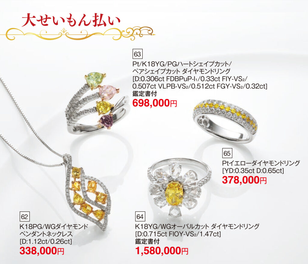 PtK18YGK18PGハートシェイプカットペアシェイプカットダイヤモンドリング/K18PGWGダイヤモンドペンダントネックレス/K18YGWGオーバルカットイエローダイヤモンドリング/Ptイエローダイヤモンドリング