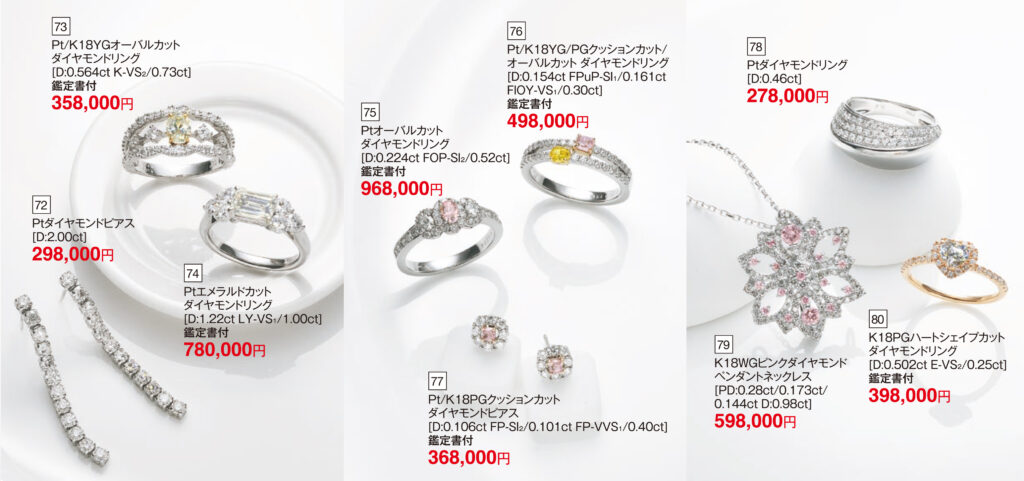 Ptダイヤモンドピアス/PtK18YGオーバルカットダイヤモンドリング/Ptエメラルドカットダイヤモンドリング/Ptオーバルカットピンクダイヤモンドリング/PtK18YGPGクッションカットピンクダイヤモンドイエローダイヤモンドリング/PtK18PGクッションカットピンクダイヤモンドピアス/Ptダイヤモンドリング/K18WGピンクダイヤモンドペンダントネックレス/K18PGハートシェイプカットダイヤモンドリング