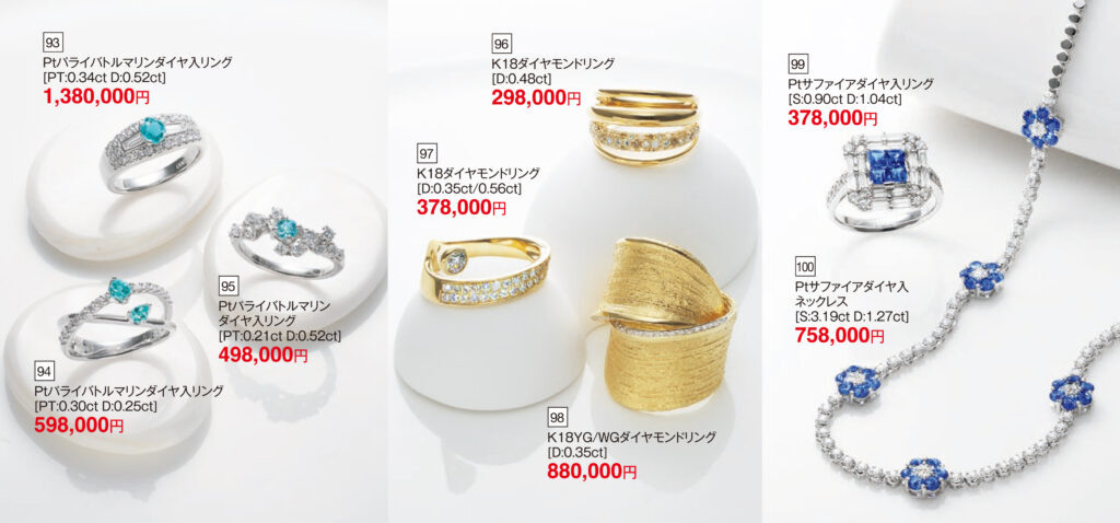 Ptパライバトルマリンダイヤ入リング/K18ダイヤモンドリング/Ptサファイアダイヤ入リング/Ptサファイアダイヤ入ペンダントネックレス