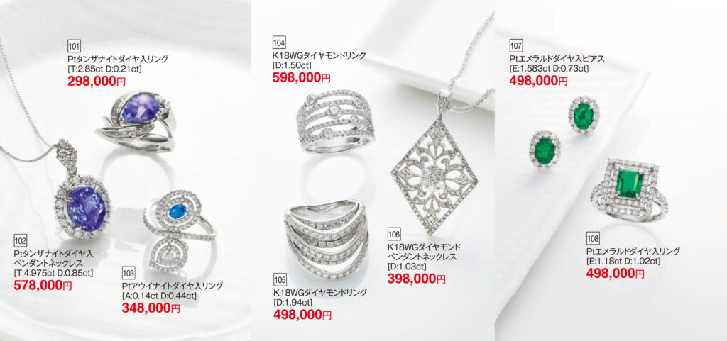 Ptタンザナイトダイヤ入リング/Ptタンザナイトダイヤ入ペンダントネックレス/Ptアウイナイトダイヤ入リング/K18WGダイヤモンドリング/K18WGダイヤモンドペンダントネックレス/Ptエメラルドダイヤ入リング/Ptエメラルドダイヤ入ピアス
