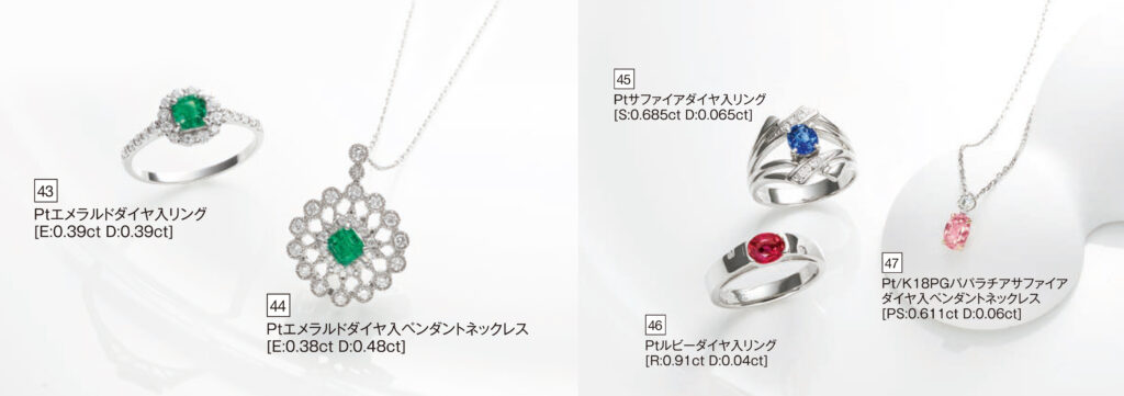 Ptエメラルドダイヤ入リング/Ptエメラルドダイヤ入ペンダントネックレス/PTサファイアダイヤ入リング/Ptルビーダイヤ入リング/PtK18PGパパラチアサファイアダイヤ入リング