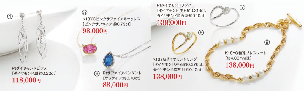 Ptダイヤモンドピアス/K18YGピンクサファイアネックレス/Ptサファイアネックレス/Ptダイヤモンドリング/K18YGダイヤモンドリング/K18YG和珠ブレスレット