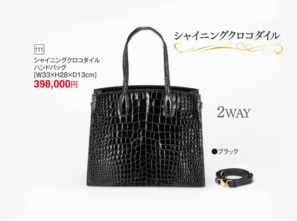 シャイニングクロコダイルハンドバッグ
