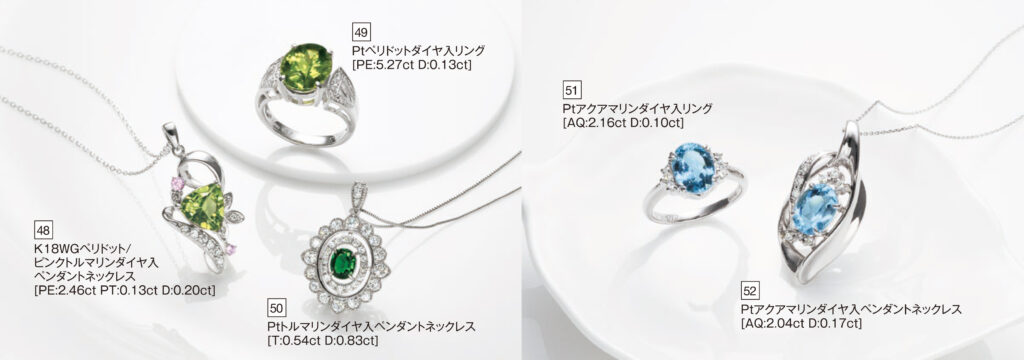 K18WGペリドットピンクトルマリンダイヤ入ペンダントネックレス/Ptペリドットダイヤ入リング/Ptトルマリンダイヤ入ペンダントネックレス/Ptアクアマリンダイヤ入リング/Ptアクアマリンダイヤ入ペンダントネックレス