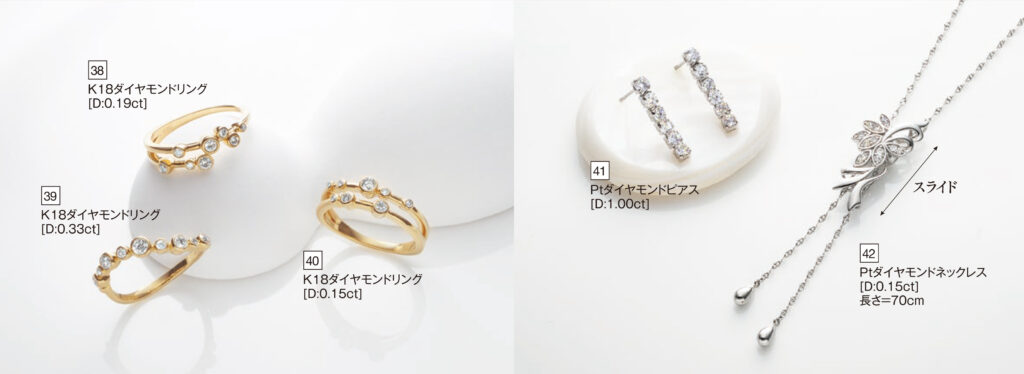 K18ダイヤモンドリング/Ptダイヤモンドピアス/Ptダイヤモンドネックレス