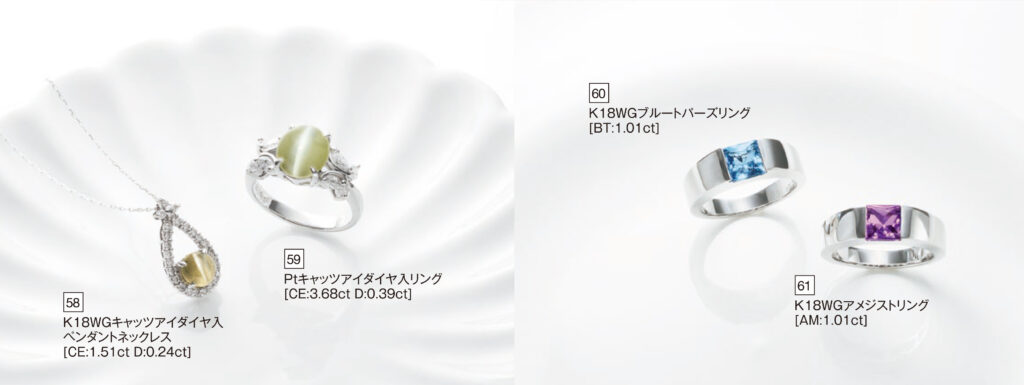 K18Wgキャッツアイダイヤ入ペンダントネックレス/Ptキャッツアイダイヤ入リング/K18WGブルートパーズリング/K18WGアメジストリング