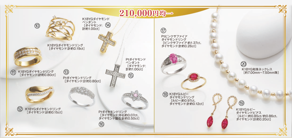 K18YGダイヤモンドリング/Ptダイヤモンドリング/K18YGダイヤモンドネックレス/Ptダイヤモンドネックレス/Ptピンクダイヤモンドリング/Ptピンクサファイアダイヤ入リング/K18YGルビーダイヤ入リング/K18YGルビーダイヤ入ピアス/K18YG和珠ネックレス