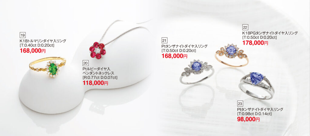 K18トルマリンダイヤ入リング/Ptルビーダイヤ入ペンダントネックレス/Ptタンザナイトダイヤ入リング/K18PGタンザナイトダイヤ入リング