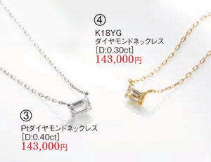 Ptダイヤモンドネックレス/K18YGダイヤモンドネックレス