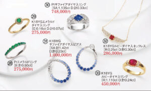 Ptエメラルドリング/K18YGエメラルドダイヤ入リング/Ptサファイアダイヤ入リング/K18WGサファイアダイヤ入ピアス/K18YGルビーダイヤ入ネックレス/K18YGルビーダイヤ入リング