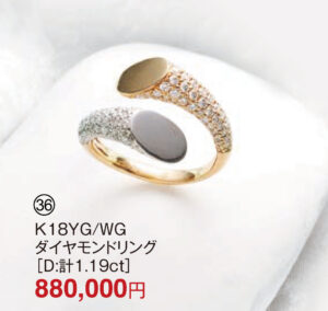 K18YGWGダイヤモンドリング