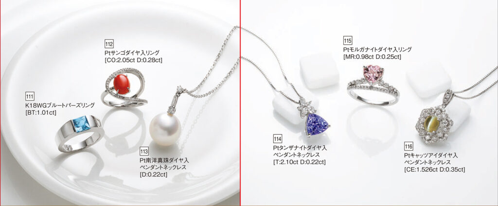 K18WGブルートパーズリング/Ptサンゴダイヤ入リング/Pt南洋真珠ダイヤ入ペンダントネックレス/Ptタンザナイトダイヤ入ペンダントネックレス/Ptモルガナイトダイヤ入リング/Ptキャッツアイダイヤ入ペンダントネックレス