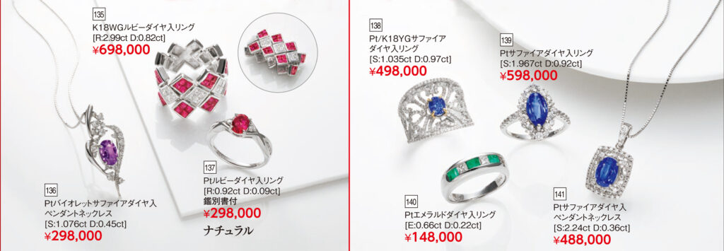 Ptバイオレットサファイアダイヤ入ペンダントネックレス/K18WGルビーダイヤ入リング/Ptルビーダイヤ入リング/PTK18YGサファイアダイヤ入リング/Ptサファイアダイヤ入リング/Ptサファイアダイヤ入ペンダントネックレス/Ptエメラルドダイヤ入リング
