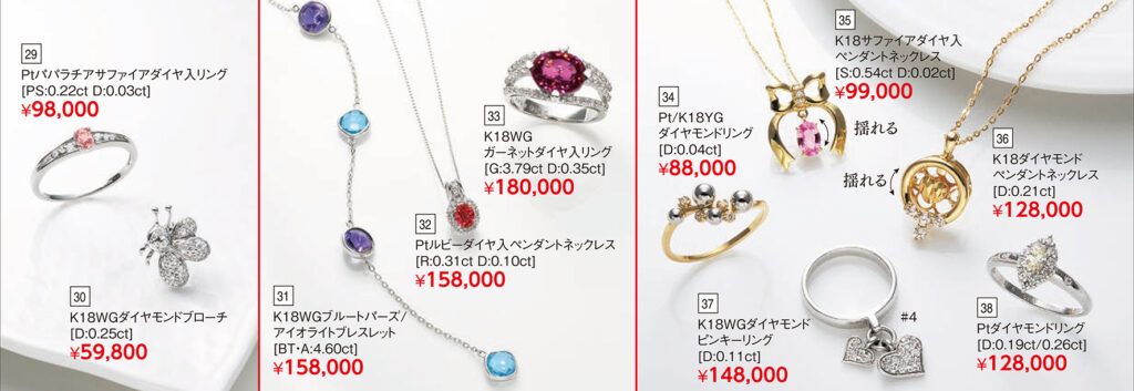 Ptパパラチアサファイアダイヤ入リング/K18WGダイヤモンドブローチ/K18WGブルートパーズアイオライトブレスレット/Ptルビーダイヤ入ペンダントネックレス/K18WGルビーダイヤ入リング/PtK18YGダイヤモンドリング/K184サファイアダイヤ入ペンダントネックレス/K18WGダイヤモンドピンキーリング/K18ダイヤモンドペンダントネックレス/Ptダイヤモンドリング