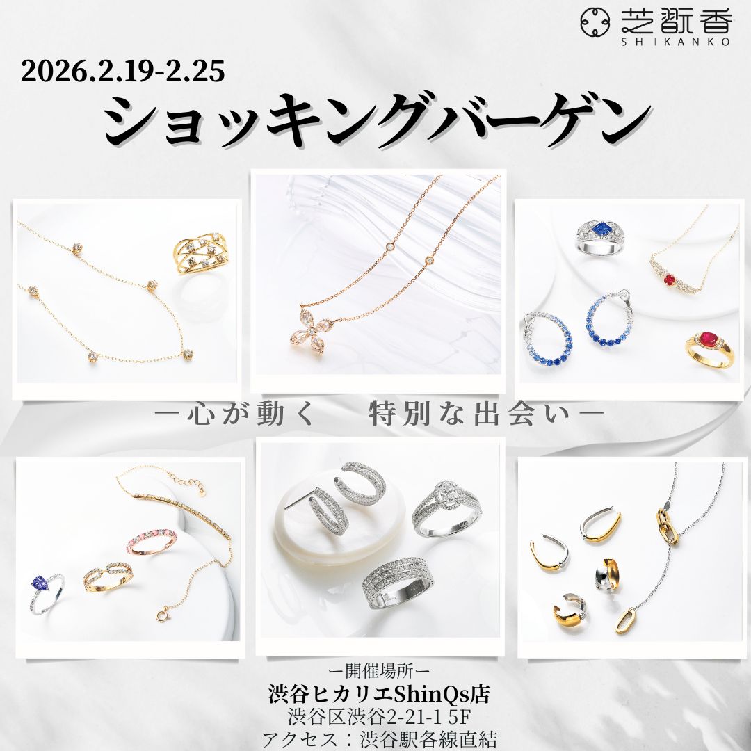 芝翫香渋谷ヒカリエShinQs店にて「ショッキングバーゲン-2026-」を開催します