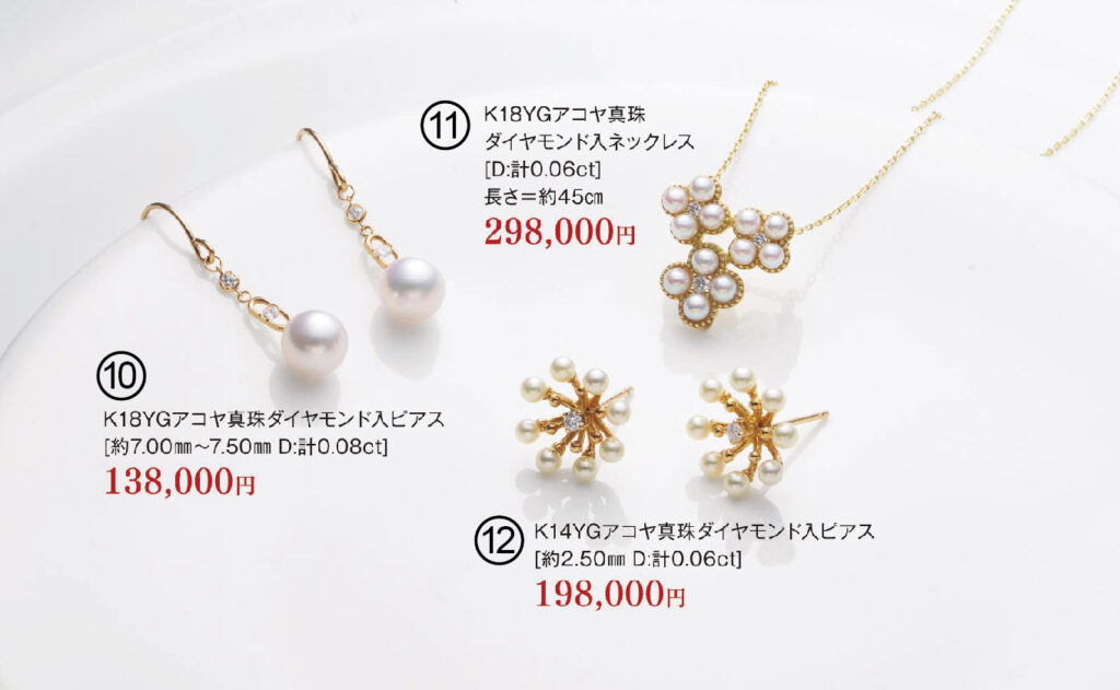 K18YGアコヤ真珠ダイヤ入ピアス/K18YGアコヤ真珠ダイヤ入ネックレス/K14YGアコヤ真珠ダイヤ入ピアス