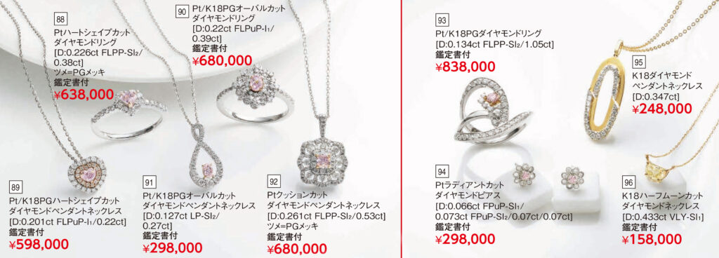 Ptハートシェイプカットダイヤモンドリング/PtK18PGハートシェイプカットダイヤモンドペンダントネックレス/PtK18PGオーバルカットダイヤモンドリング/PtK18PGオーバルカットダイヤモンドペンダントネックレス/Ptクッションカットダイヤモンドペンダントネックレス/PtK18PGダイヤモンドリング/Ptラディアントカットダイヤモンドピアス/K18ダイヤモンドペンダントネックレス/K18ハーフムーンカットダイヤモンドネックレス