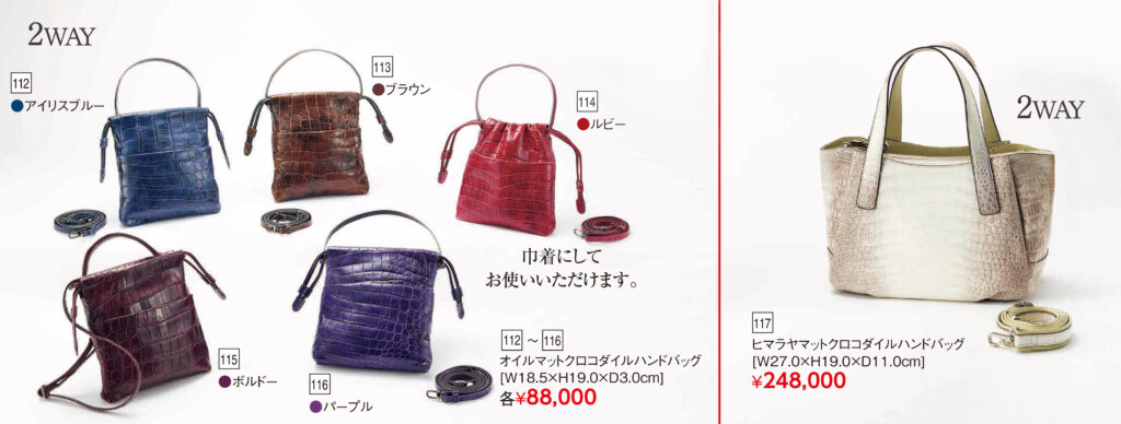 オイルマットクロコダイルハンドバッグ/ヒマラヤクロコダイルハンドバッグ