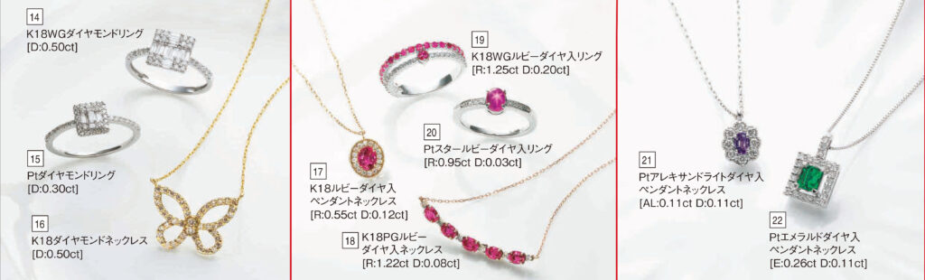 K18WGダイヤモンドリング/Ptダイヤモンドリング/K18ダイヤモンドネックレス/K18WGルビーダイヤ入リング/K18ルビーダイヤ入ペンダントネックレス/K18PGルビーダイヤ入ペンダントネックレス/Ptスタールビーダイヤ入リング/Ptアレキサンドライトダイヤ入ペンダントネックレス/Ptエメラルドダイヤ入ペンダントネックレス