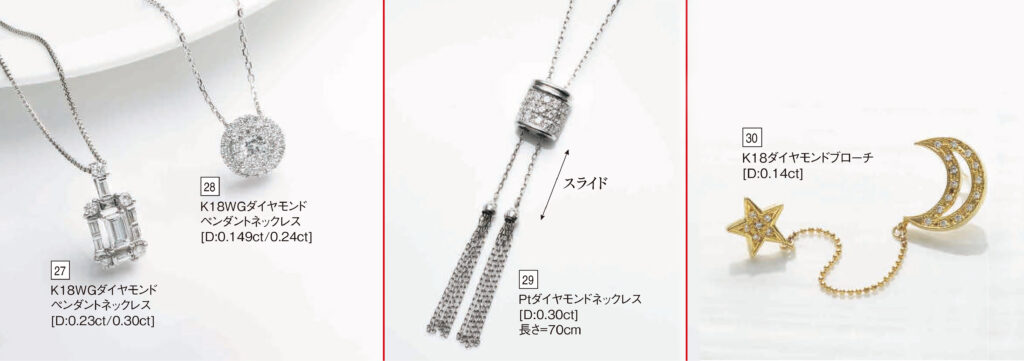 K18WGダイヤモンドペンダントネックレス/Ptダイヤモンドネックレス/K18ダイヤモンドブローチ