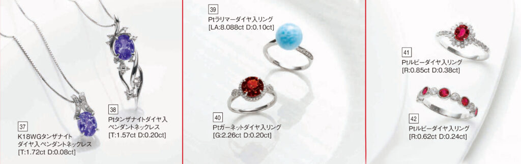 K18WGタンザナイトダイヤ入ペンダントネックレス/Ptタンザナイトダイヤ入ペンダントネックレス/Ptラリマーダイヤ入リング/Ptガーネットダイヤ入リング/Ptルビーダイヤ入リング